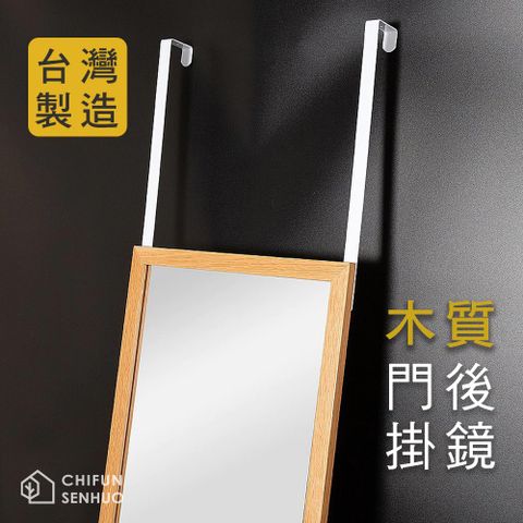 愛麗絲木質門後掛鏡