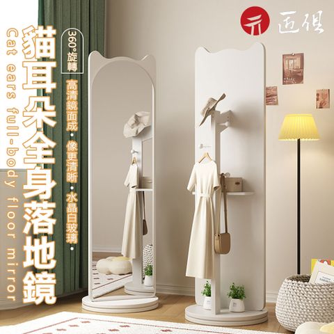 貓耳朵全身落地鏡子 背後衣帽架 30×30×170CM 全身鏡 鏡子 掛衣架 衣帽架 掛鉤