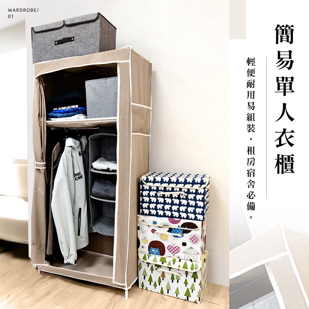 WARDROBE/01