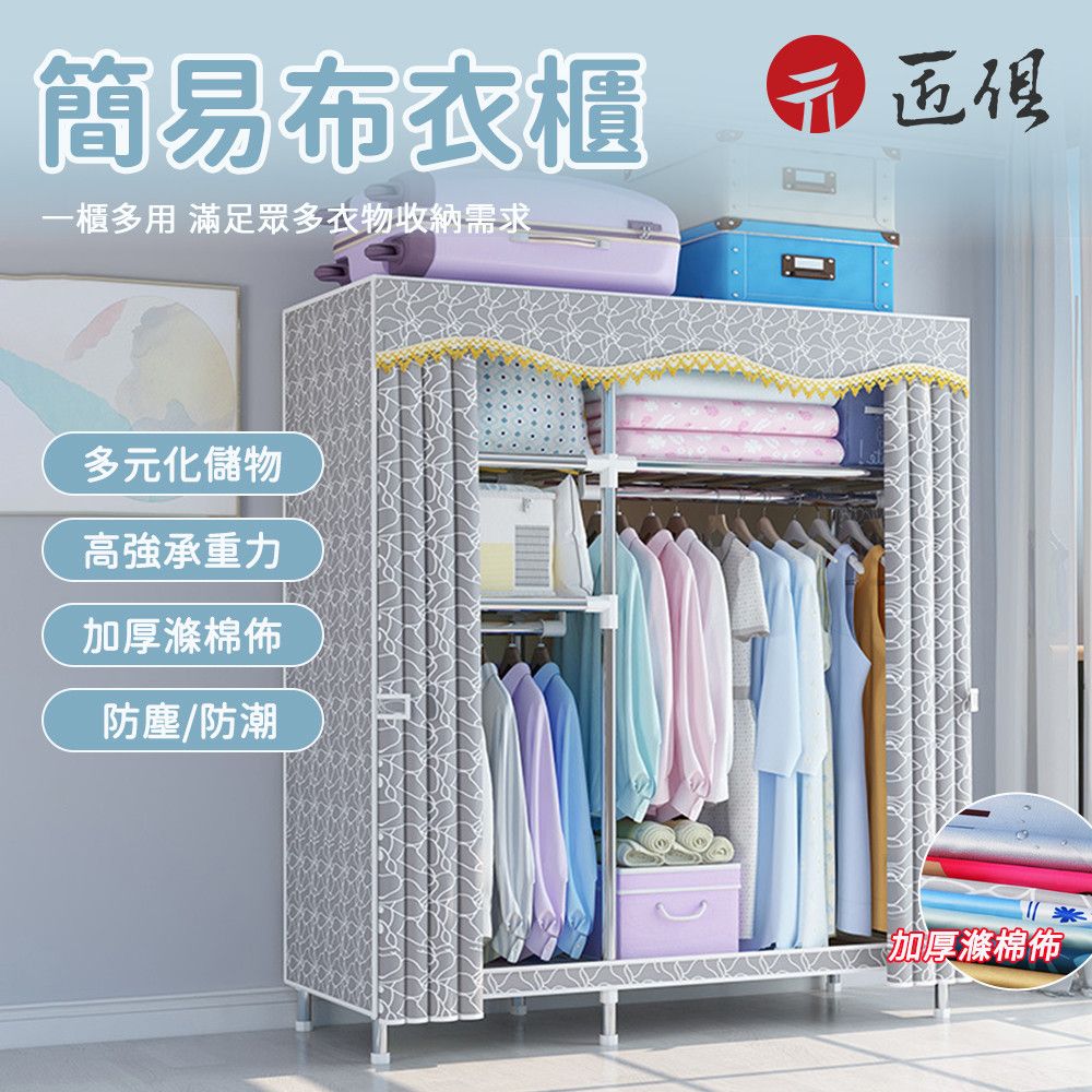  簡易布衣櫃 鋼管加粗加固大號雙人架子衣櫥 收納架