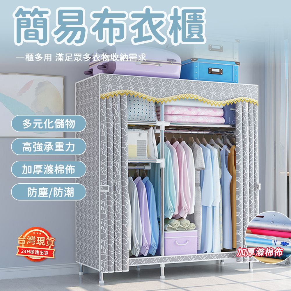  簡易布衣櫃 鋼管加粗加固大號雙人架子衣櫥 收納架
