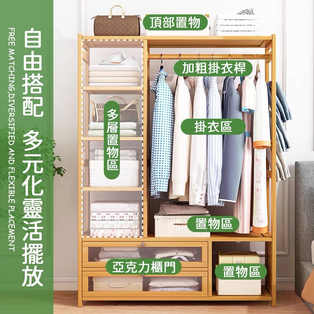  【匠俱】簡易收納衣帽架 臥室內晾掛衣架 開放式衣櫥 衣櫃 落地放衣服桿 置物掛架 置物架