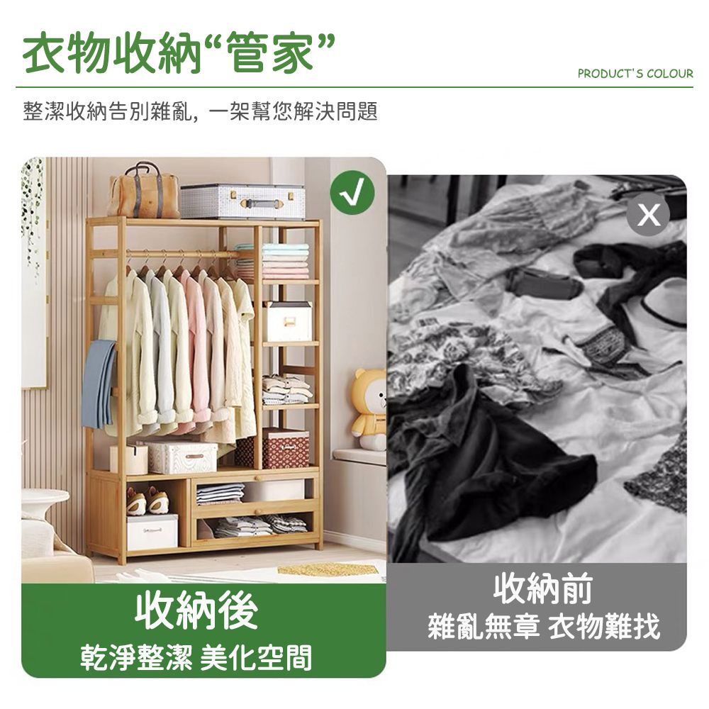  【匠俱】簡易收納衣帽架 臥室內晾掛衣架 開放式衣櫥 衣櫃 落地放衣服桿 置物掛架 置物架