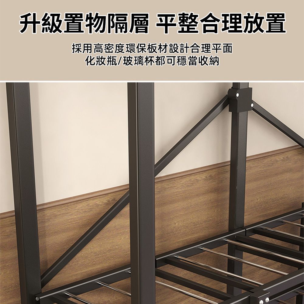 升級置物隔層 平整合理放置採用高密度環保板材設計合理平面化妝瓶/玻璃杯都可穩當收納