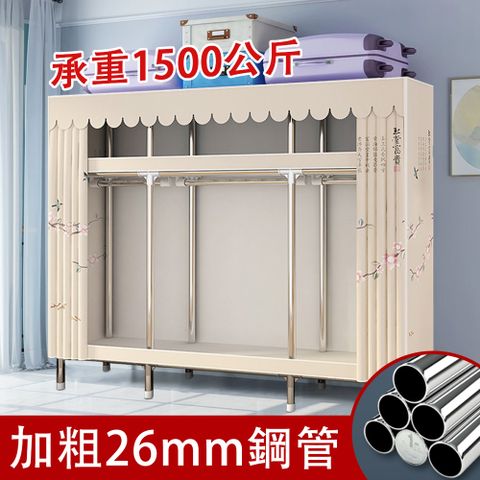 Ailide 富貴堂 衣櫥 衣櫃 衣帽櫃  簡易衣櫃 防塵衣櫃 全鋼架衣櫃 順滑門簾 防水布料 200CM