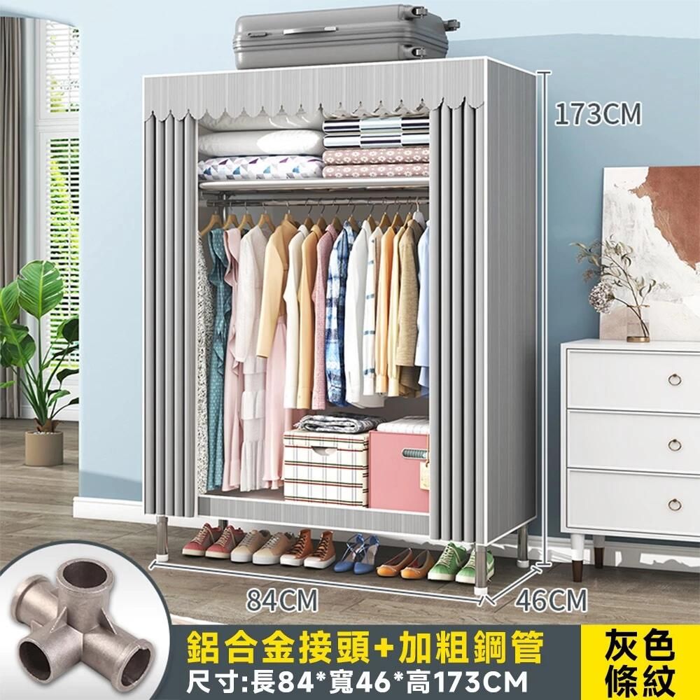 簡易衣櫃 衣櫃 開放式衣櫃 組裝衣櫃 衣櫥收納