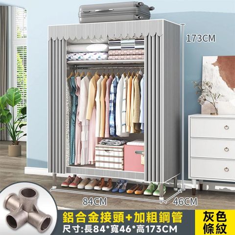 簡易衣櫃 衣櫃 開放式衣櫃 組裝衣櫃 衣櫥收納