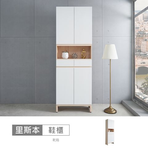 【時尚屋】[CT23]里斯本2.7尺LED燈鞋櫃CT23-A21F3030-台灣製/免組裝/鞋櫃