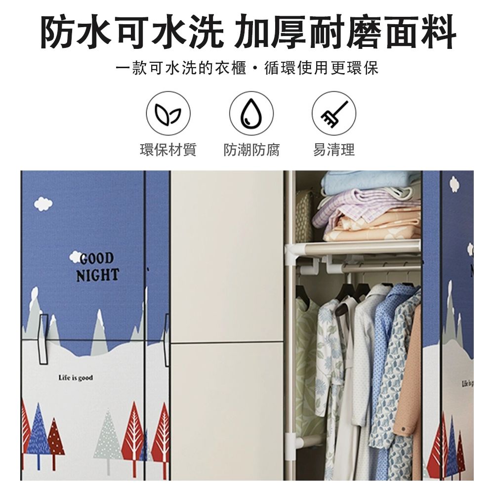 防水可水洗 加厚耐磨面料一款可水洗的衣櫃循環使用更環保環保材質 防潮防腐 易清理GOODNIGHTLife is good