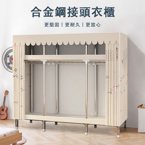富貴堂 加厚布衣櫃 臥室家用衣櫥 加厚鋼架布衣櫃 簡易組裝衣服收納櫃 200*45*170cm