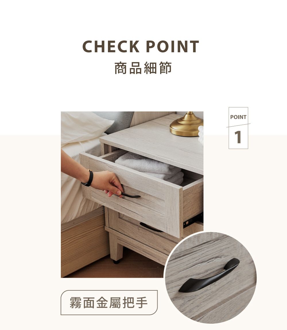 CHECK POINT商品細節霧面金屬把手POINT1