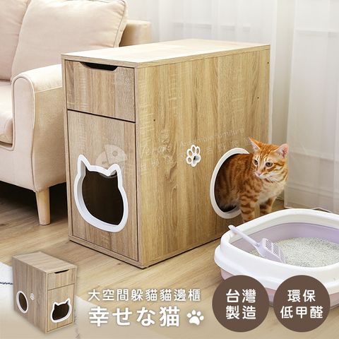 MIT台灣製【澄境】低甲醛大空間躲貓貓邊櫃