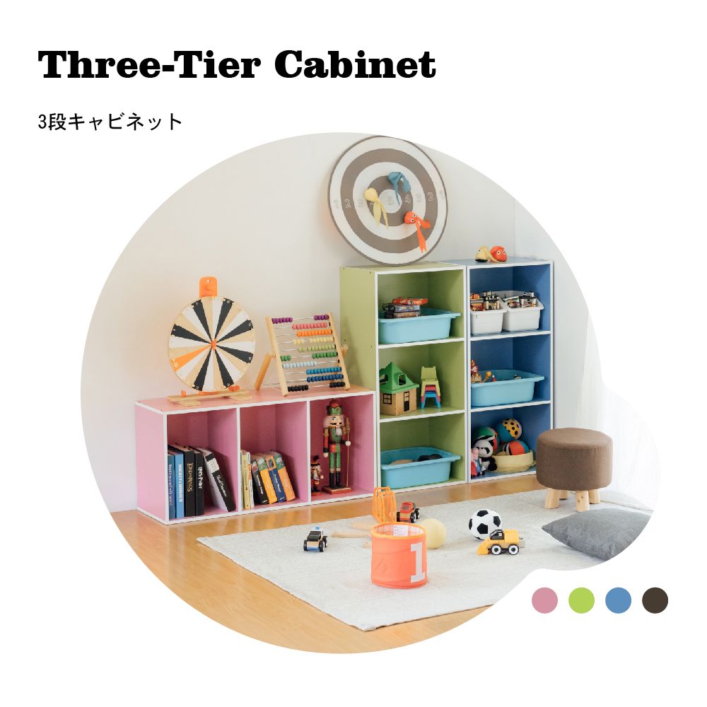 ThreeTier Cabinet3段キャビネット-