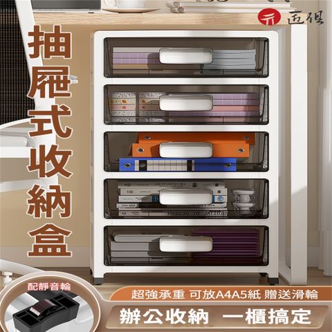 抽屜式桌面收納盒 多層文件整理櫃面寬35cm(收納櫃/儲物櫃/收納箱/整理盒)