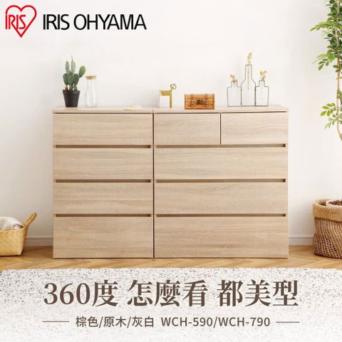【IRIS OHYAMA】木質四層收納櫃WCH-590