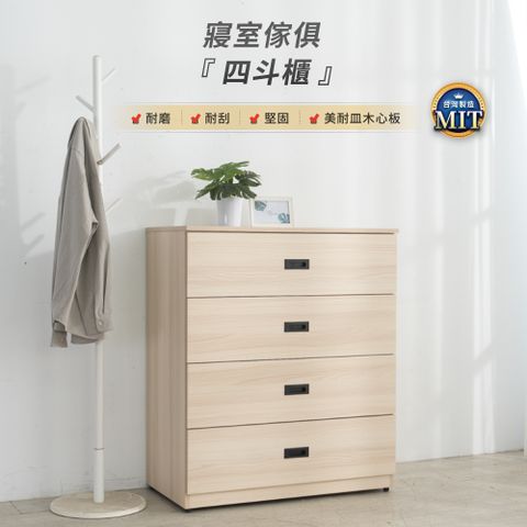 IDEA-MIT寢室收納四抽斗櫃(耐磨耐刮/3色任選)