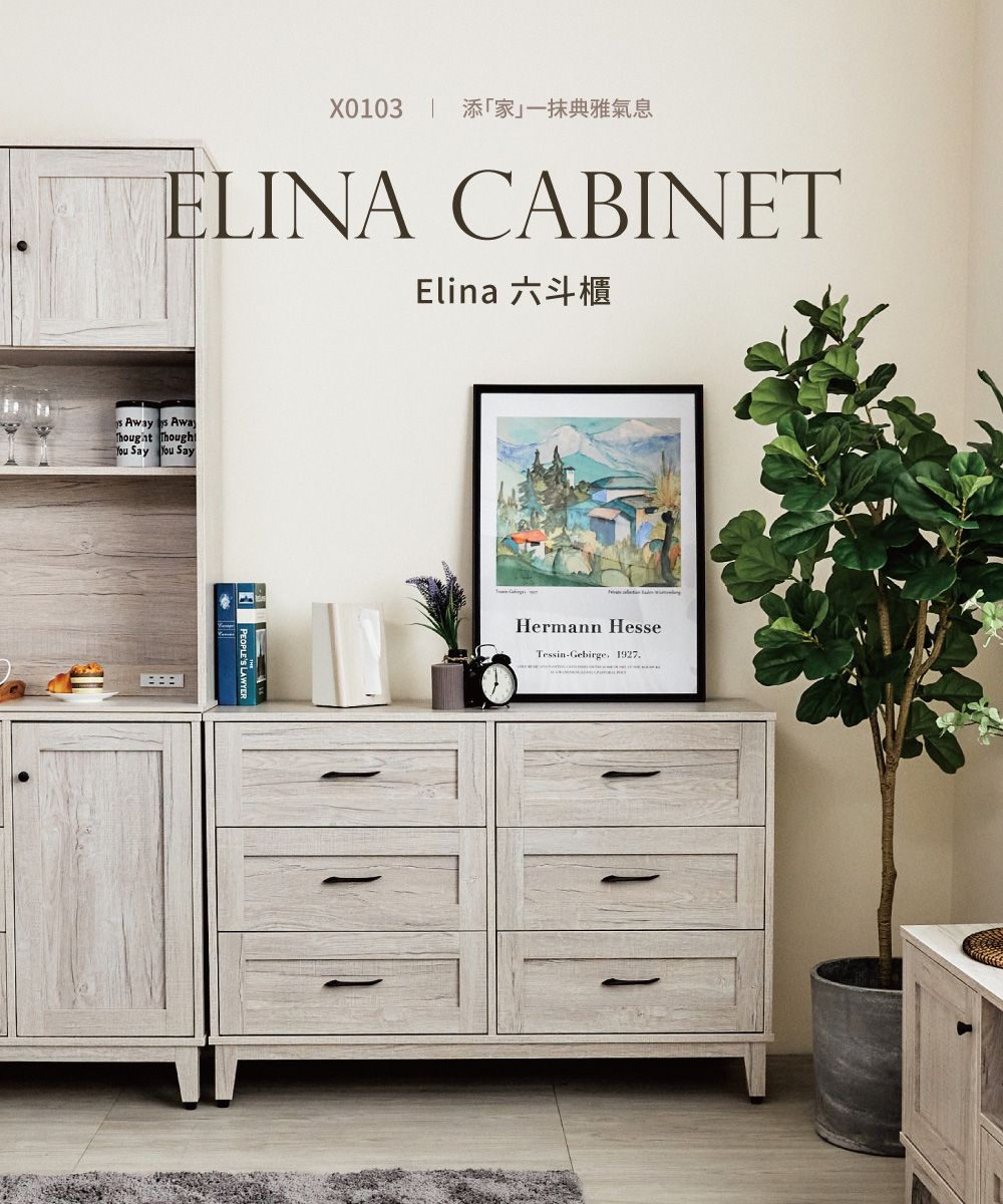 X0103 添家一抹典雅氣息ELINA CABINETElina 六斗櫃 Aways Away Thought Say  SayPEOPLES LAWYERHermann HesseTessin-Gebirge 1927