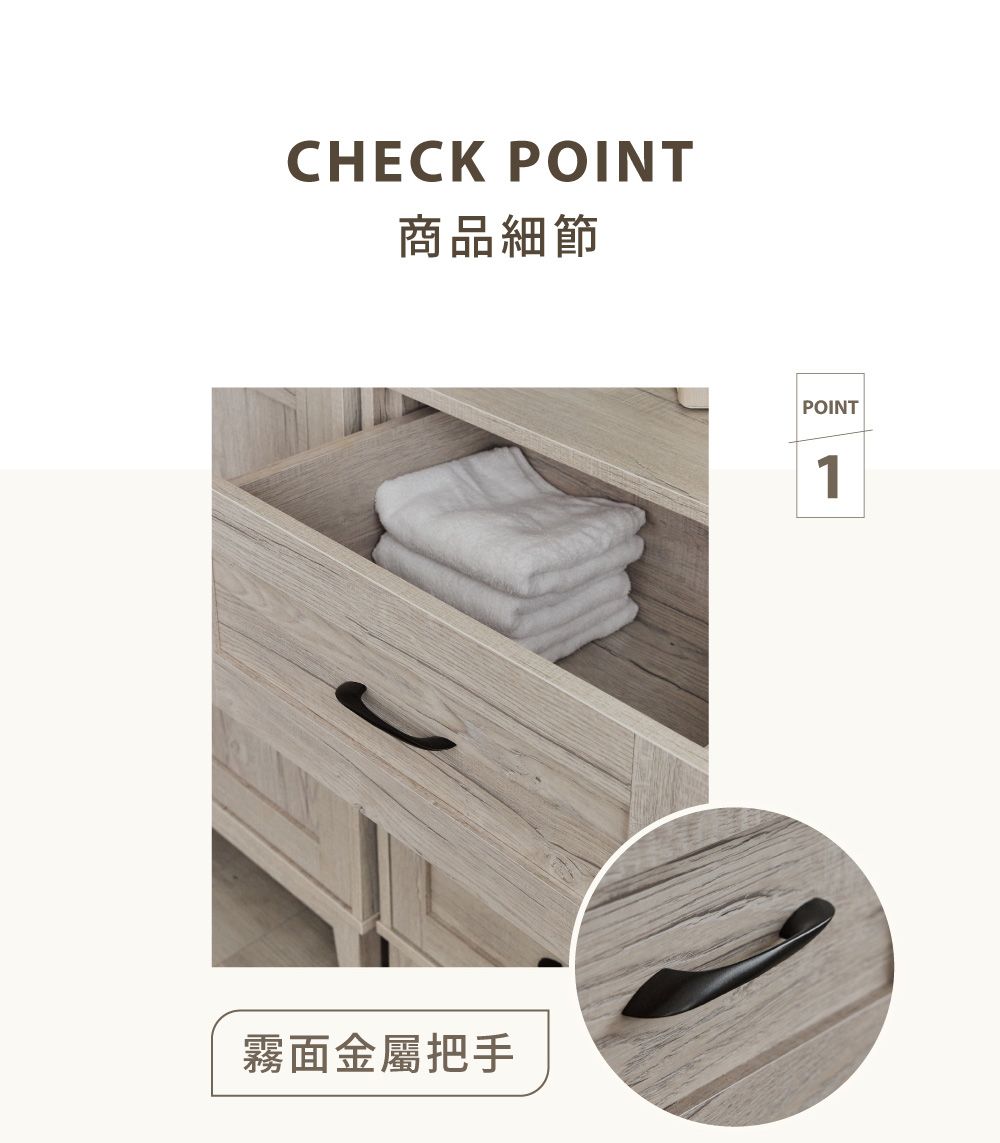 CHECK POINT商品細節霧面金屬把手POINT1