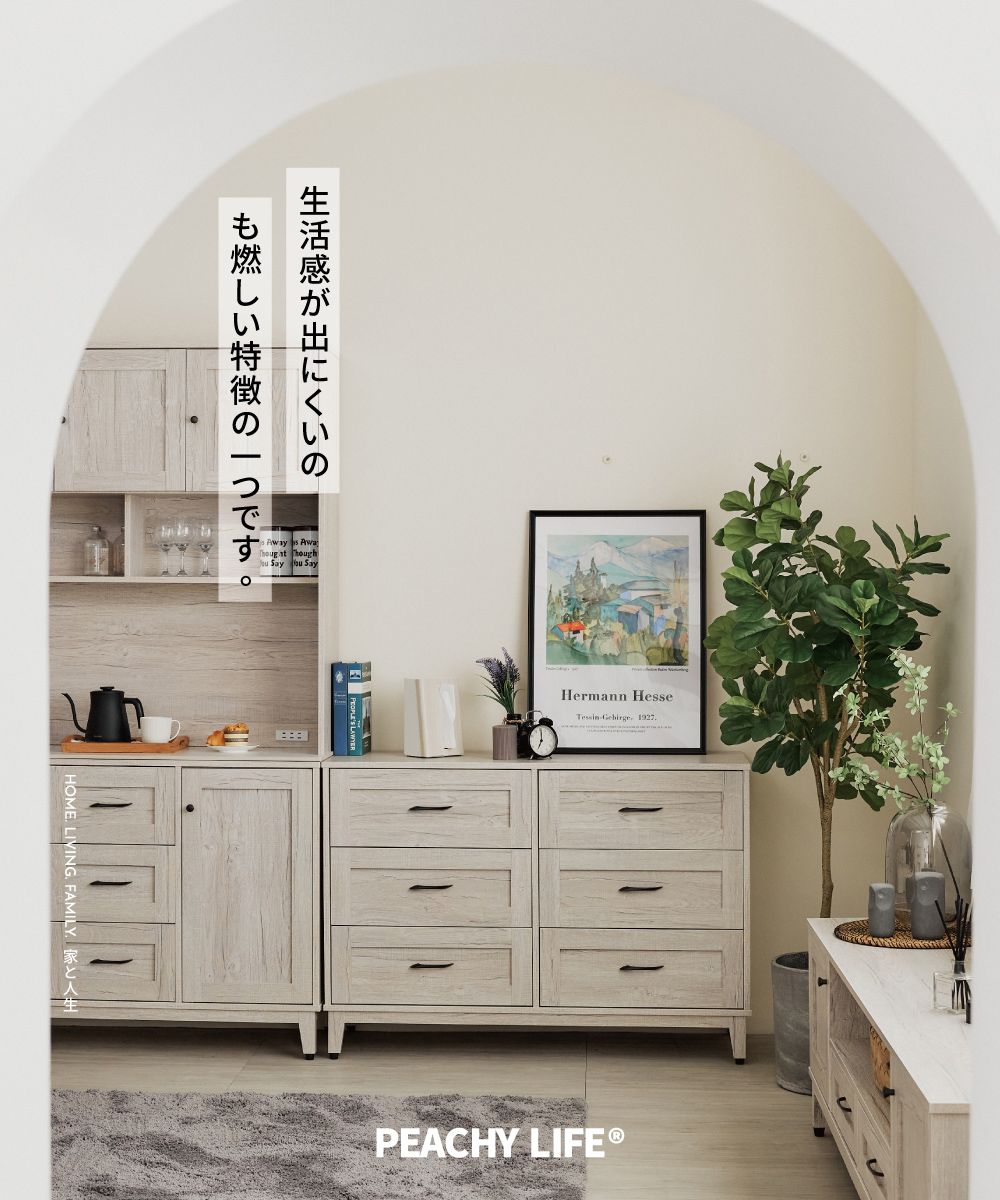 PEOPLES LAWYERHermann Hesse生活感が出にくいのも燃しい特徴の一つですHOME LIVING. FAMILY. 家と人生PEACHY