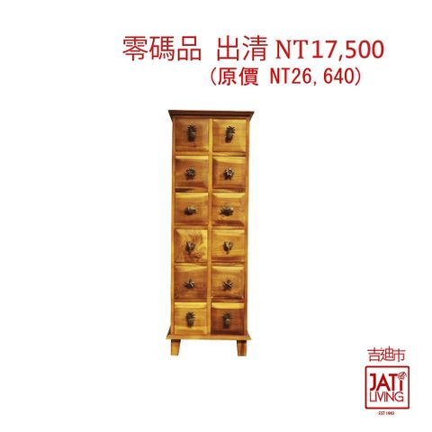 【吉迪市柚木家具】柚木造型把手12抽收納櫃 窄櫃 省空間 層架 抽屜 置物櫃 UNC1-09AM