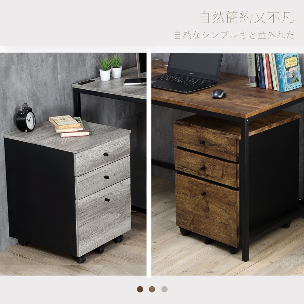  【HomeMax 家居工場】復古木紋公文櫃/活動檔案櫃/抽屜櫃/收納櫃/辦公/工業風/二色/台灣製
