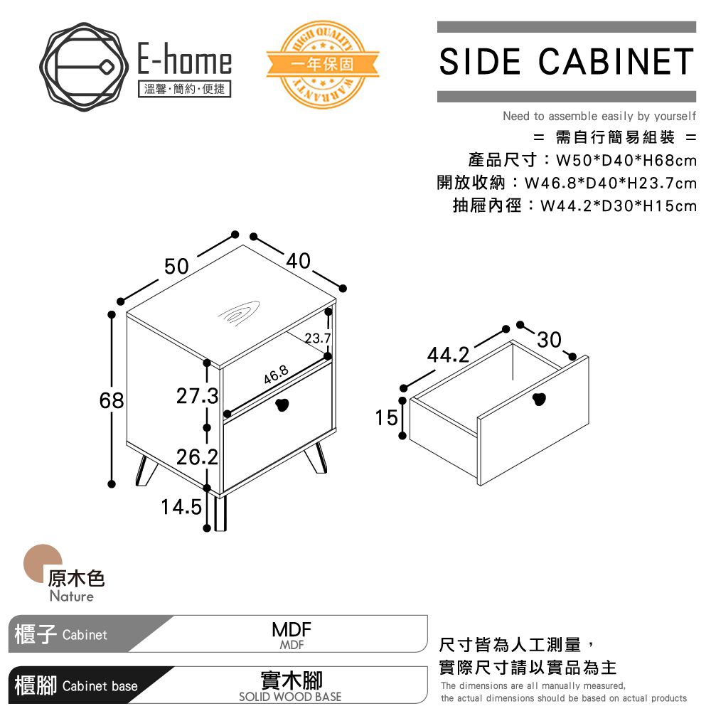 E-home  Breeze微風系上開下抽收納實木腳邊櫃-原木色