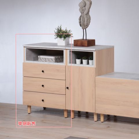 瓦雷塔2尺中空三抽收納矮櫃-60.5x40x80cm(兩色可選)--只有紅框部分