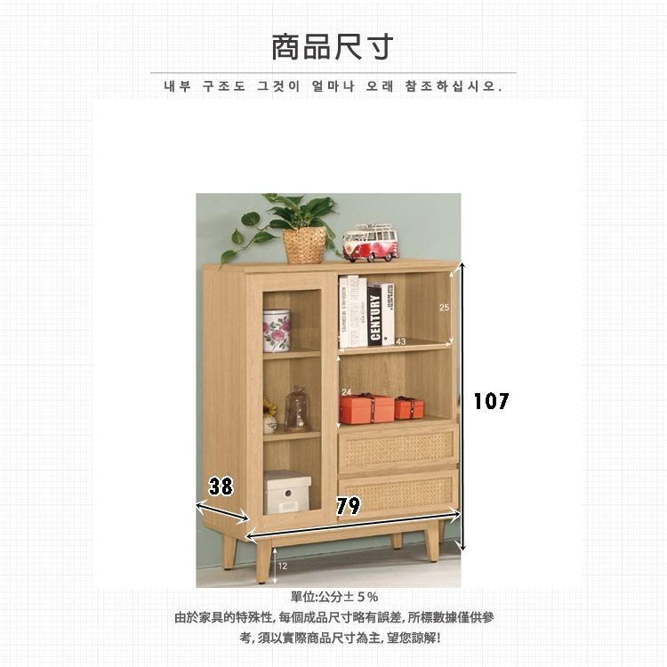 商品尺寸내부 구조도 그것이 얼마나 오래 참조하십시오.38791224CENTURY25單位:公分±5%由於家具的特殊性,每個成品尺寸略有誤差,所標數據僅供參考,須以實際商品尺寸為主,望您諒解!107
