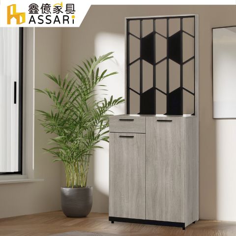 ASSARI -威尼斯2.7尺屏風櫃(寬80x深38x高197cm)