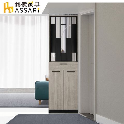 ASSARI-威尼斯2尺屏風櫃(寬60x深38x高197cm)