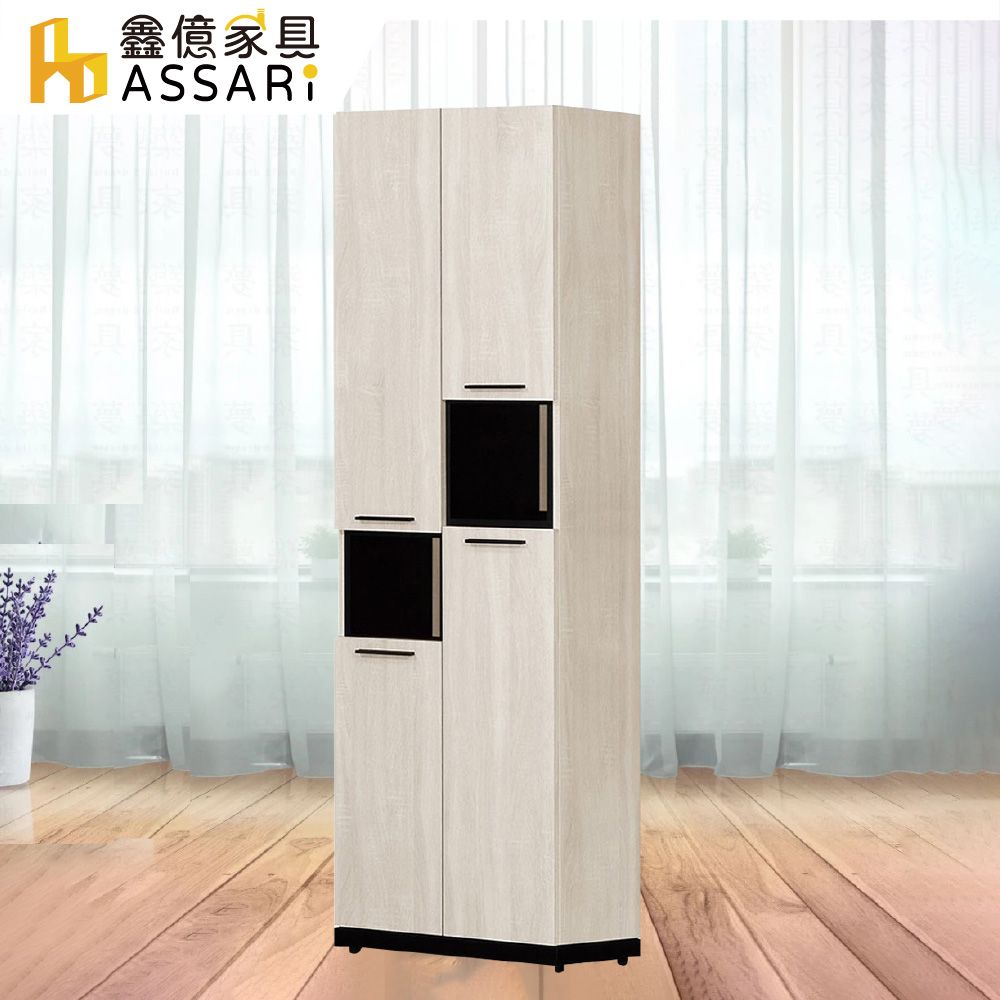 ASSARI -伊凡卡2尺四門高鞋櫃(寬60x深38x高197cm)