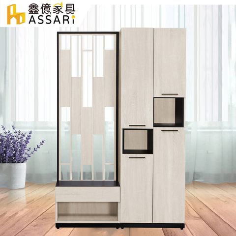 ASSARI -伊凡卡4尺坐式玄關屏風鞋櫃全組(寬120x深38x高197cm)