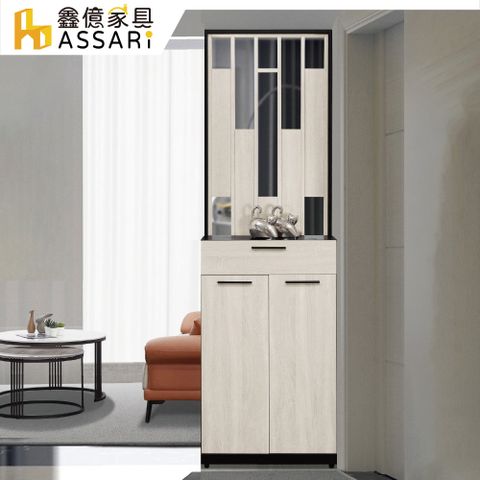 ASSARI -伊凡卡2尺屏風櫃(寬60x深38x高197cm)