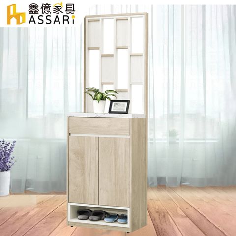 ASSARI -艾琳2尺屏風櫃(寬60x深39x高196cm)