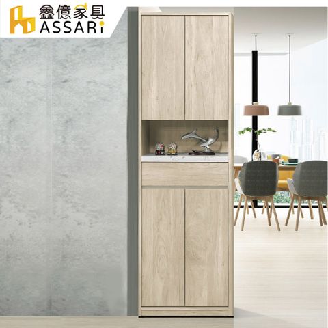 ASSARI-艾琳2尺中空玄關鞋櫃(寬60x深40x高196cm)