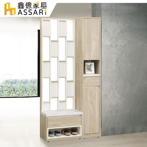 ASSARI-艾琳3尺玄關鞋櫃全組(寬92x深40x高196cm)