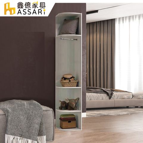 ASSARI-亞曼1.2尺加高轉角櫃(寬36x深54x高242cm)