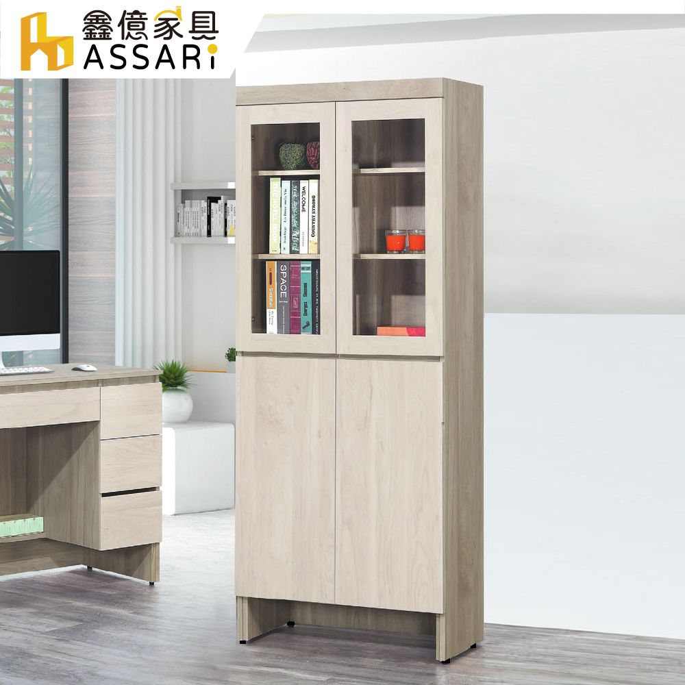 ASSARI -歐克曼2.6尺四門書櫃(寬79x深32x高184cm)