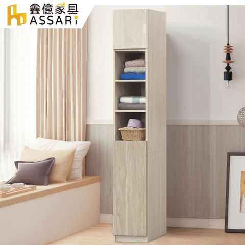 ASSARI -伊凡1.3尺單吊加高收納衣櫃(寬40x深57x高237cm)