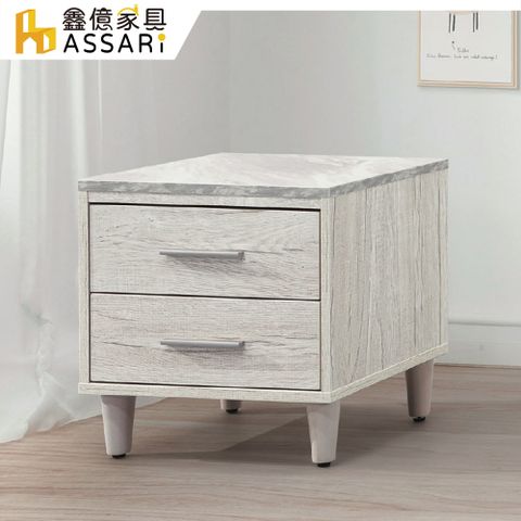 ASSARI -迪奧床邊櫃(寬48x深40x高44cm)