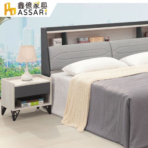 ASSARI -白雲木床邊櫃(寬48x深40x高45cm)