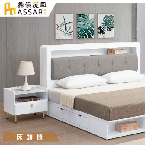 ASSARI -赫拉床頭櫃(寬50x深40x高46cm)