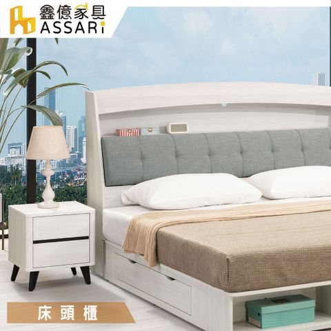 ASSARI -卡森床邊櫃(寬40x深40x高47cm)