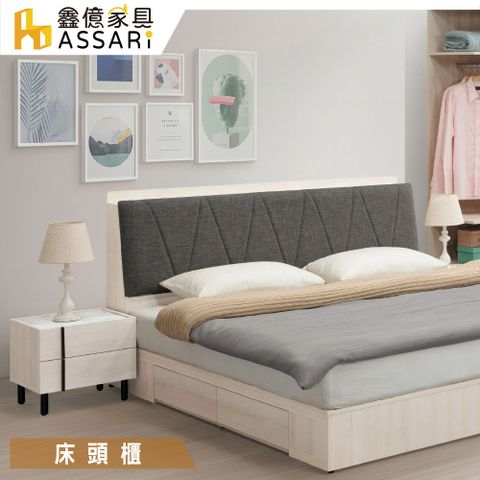 ASSARI -安卡拉床邊櫃(寬45x深42x高42cm)