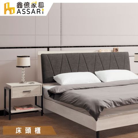 ASSARI -伯恩床邊櫃(寬53x深40x高53cm)