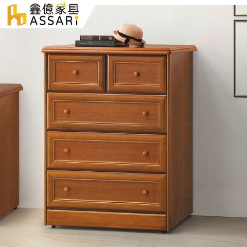 ASSARI -樟木色3.3尺四斗櫃(寬100x深55x高123cm)