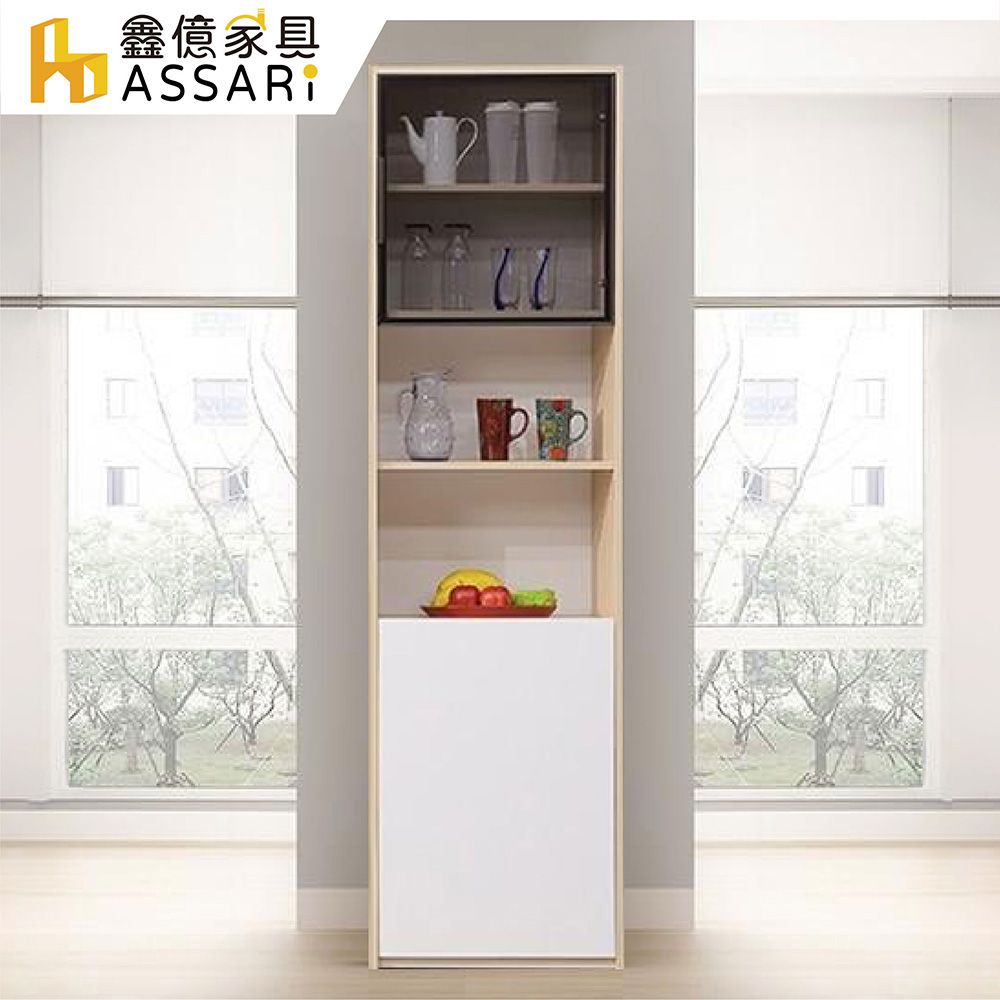 ASSARI 卡蘿經典2尺展示櫃(寬60x深40x高200cm)