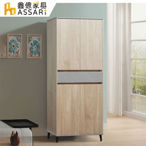 ASSARI-安琪2.7尺高鞋櫃(寬81x深40x高181cm)