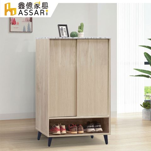 ASSARI-夏佐2.7尺推門鞋櫃(寬81x深40x高106cm)