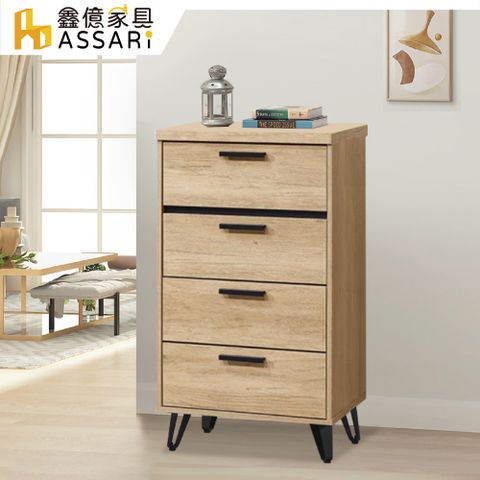 ASSARI-北美2尺四斗櫃(寬60x深40x高99cm)